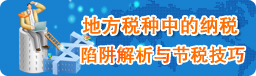 �ط�˰���е���˰����������˰����