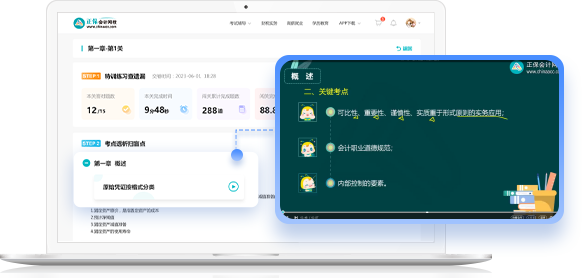 中级会计职称AI题刷刷