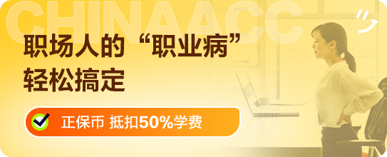 职场人的“职业病”轻松搞定