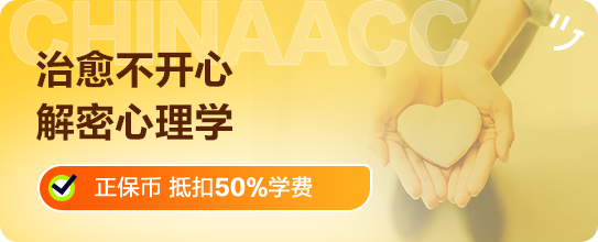治愈不开心解密心理学