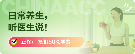 日常养生，听医生说