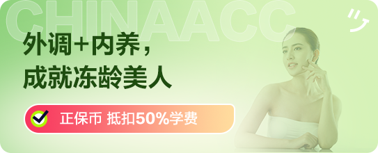 外调+内养，成就冻龄美人