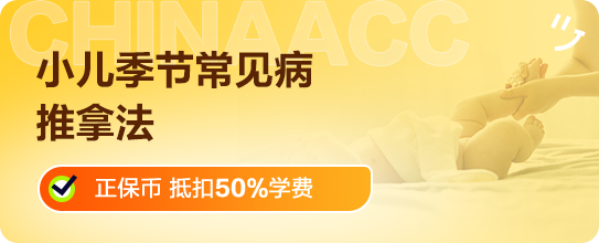 小儿季节常见病推拿法