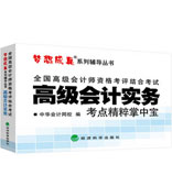 �߼����ʵ�񿼵㾫�����б�