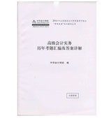 �߼����ʵ�����꿼�����