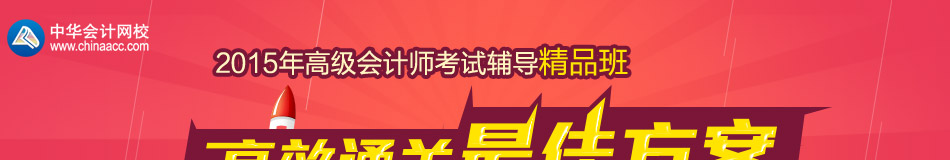 2015�߼����ʦ���Ծ�Ʒ��