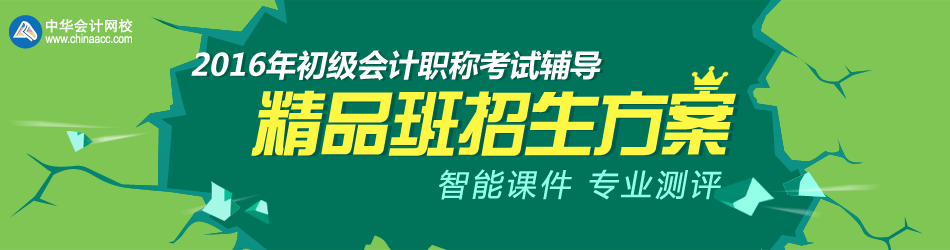 2016����ְ�ƾ�Ʒ����������