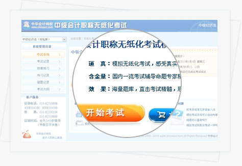 ��ֽ������ģ��ϵͳ��ȫ��ģ�⡢Ӧ�Ի���