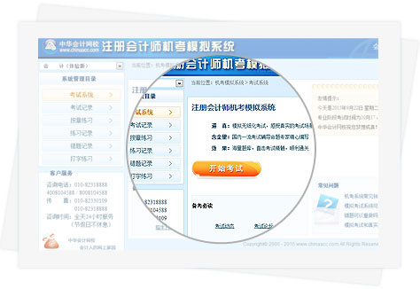 ����ģ��ϵͳ��ȫ��ģ�⡢Ӧ�Ի���