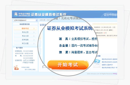 ����ģ��ϵͳ��ȫ��ģ�⡢Ӧ�Ի���