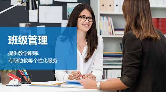 高级会计师辅导班级管理 高级会计师辅导班级管理