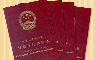 ����CPA֤��