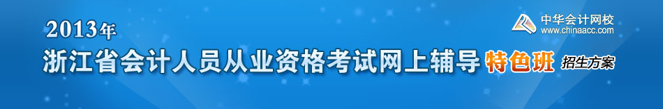 �㽭ʡ�����Ա��ҵ�ʸ���