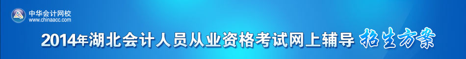 正保会计网校 正保会计网校