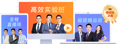 畅学旗舰班老师