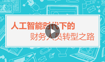 �˹�����ʱ���µĲ�����Աת��֮·