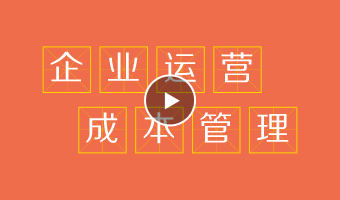 ��ҵ��Ӫ�ɱ�����