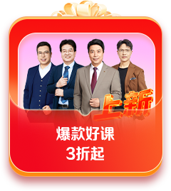 好课