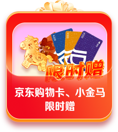 限时送礼品