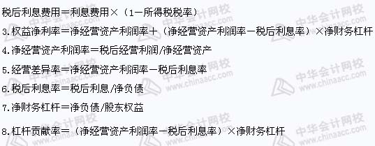 注册会计师《财务成本管理》公式汇总（1）