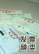 ������Ʊ�������ʹ�÷�Χ