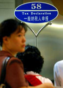 扣缴义务登记业务流程