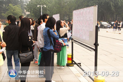 2013年注册会计师综合阶段考试9月28日开考