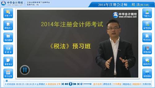 网校老师杨军课件免费试听