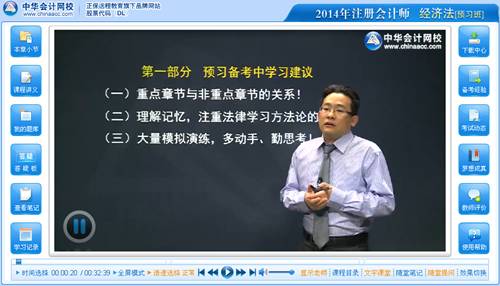 网校老师赵俊峰课件免费试听