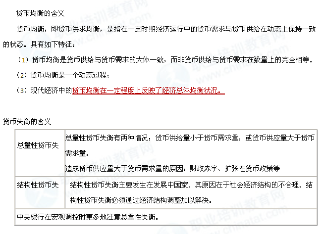 2014年中级经济师考试,经济师考试,经济师备考复习