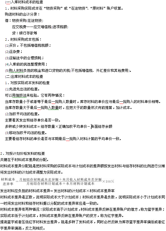 2014年中级经济师考试