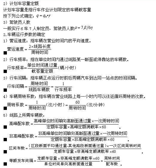 中级经济师考试 