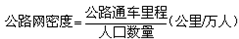 2014年中级公路运输专业知识：公路网及其组成