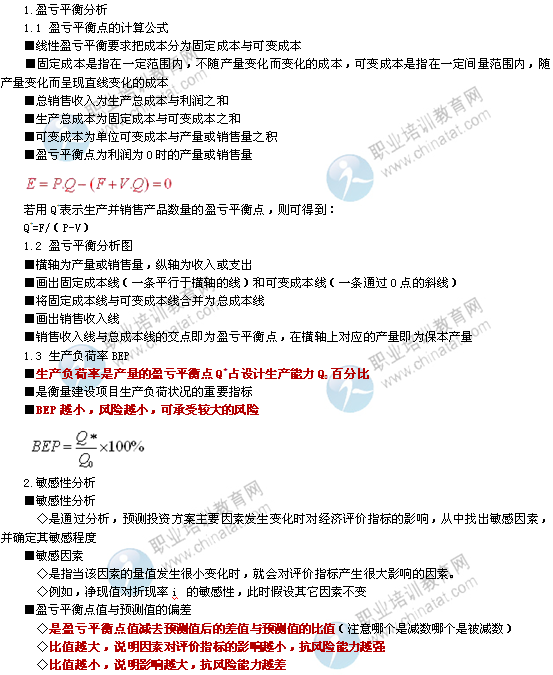 2014年中级经济师考试