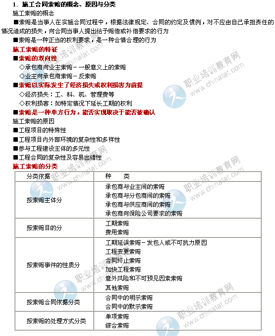 2014年中级经济师考试