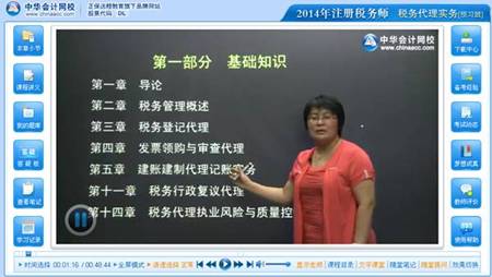 网校老师奚卫华课件免费试听