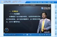 ��־ǫ��ʦ2014���м����ְ�ơ��м����ʵ�񡷻��������γ�