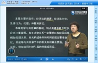 ��������ʦ2014���м����ְ�ơ����÷������������γ�