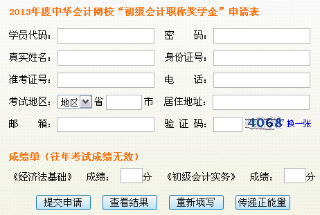 2013��ȳ������ְ�ƿ��Խ�ѧ�������