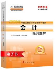 “梦想成真”电子书