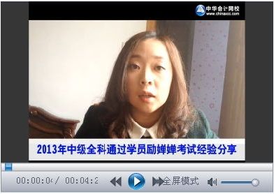 ΢��Ƶ��2013���м����ְ��ȫ��ͨ��ѧԱ����̸ѧϰ����