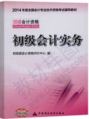 2014���������ʸ��Խ̲�-�������ʵ��