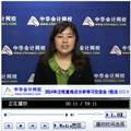 老师视频：2014年注税《税法二》重难点分析及答题思路点拨