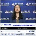 老师视频：2014年注税《税法一》重难点分析及答题思路点拨