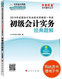 2014�������ְ�ƿ��Ը�����-�������ʵ�񾭵����