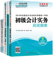 2014��������ְ�ƿ��Ը�����-�������ʵ��