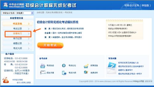 �������ְ�� ��ֽ��ģ��ϵͳ��ҳ ����������