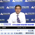老师视频：2014年注会《财务成本管理》基础学习阶段备考指导