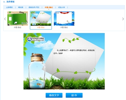 2014年注册税务师考前祈福 祝愿自己梦想成真