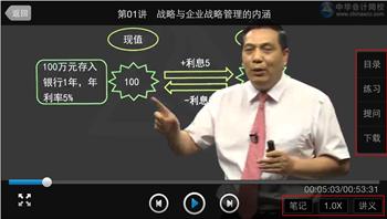 课程播放界面